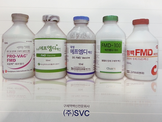 구제역백신