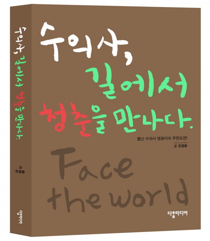 두번째 책 표지