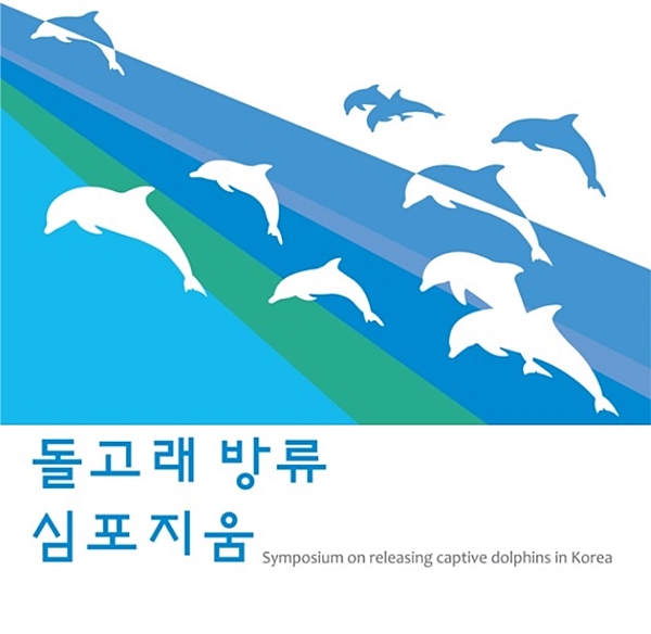 데일리벳 심포지움