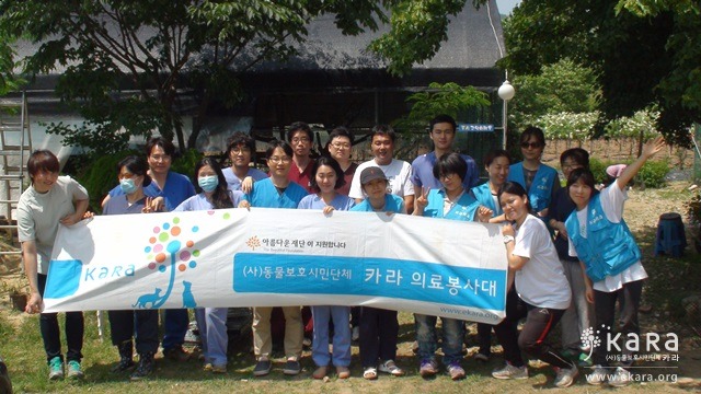 카라의료봉사대