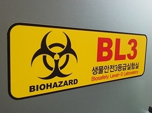 전남 동물위생시험소 `구제역 정밀진단기관` 지정…전국에 총 9개