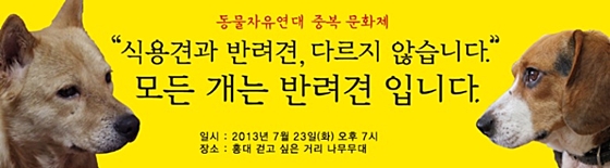 동자연_2013중복캠페인