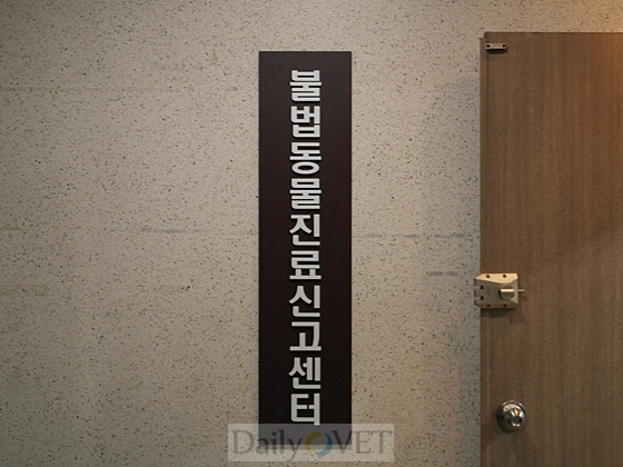 불법데일리벳 도박진료신고센터