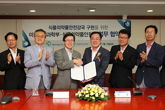 식약처미래부MOU