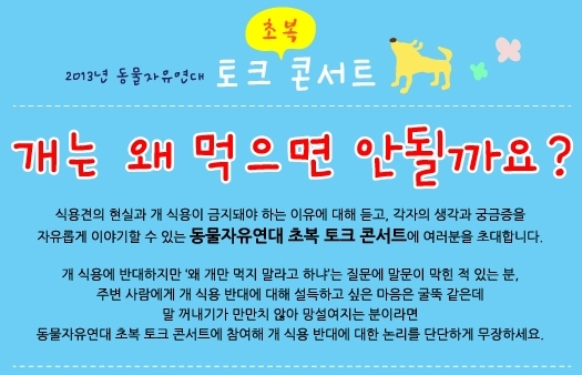 130130709복날1
