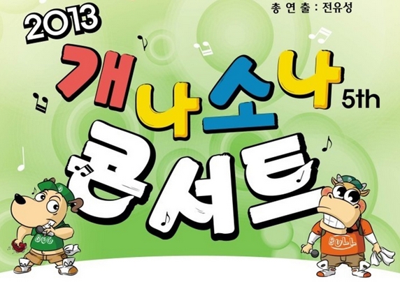 130130709복날3