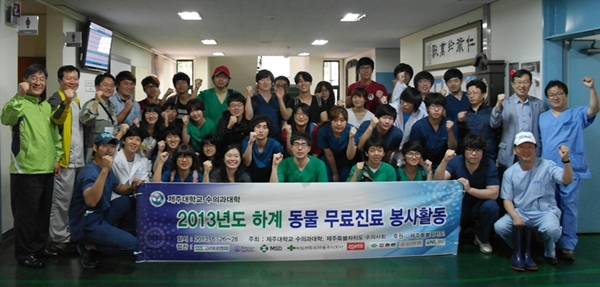 130705제주대봉사