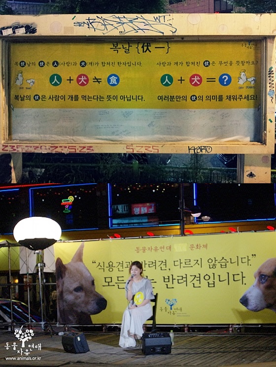 데일리벳 포럼자유연대_2013말복캠페인