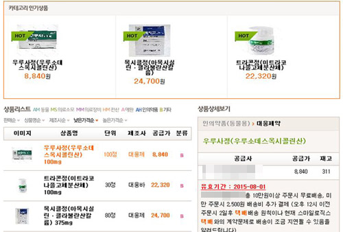 130822약국베트윈