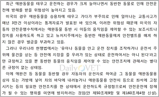 도로교통법개정법률안발의이유
