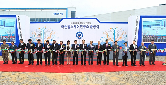 한국화학융합시험연구원화순헬스케어연구소