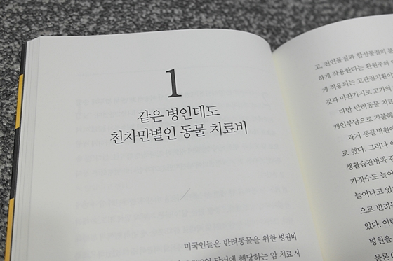 우리 데일리벳이알려주지않는30가지비밀1