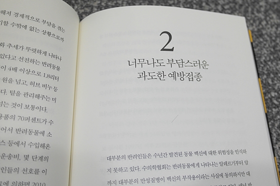 우리 데일리벳이알려주지않는30가지비밀2