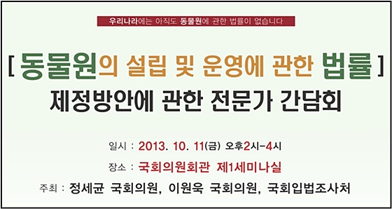 데일리벳법전문가간담회