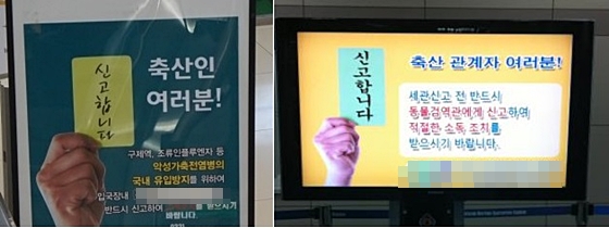 축산인여러분신고합니다