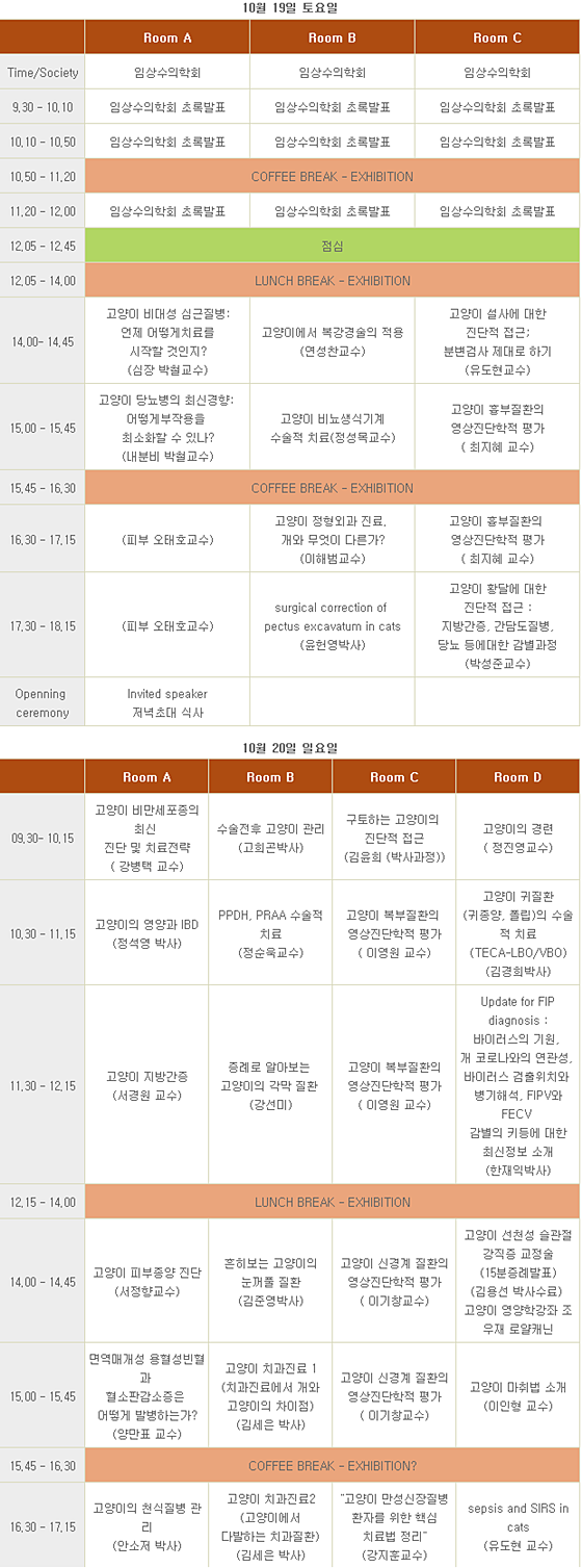 2013추계우리 데일리벳프로그램