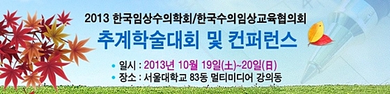 2013추계우리 데일리벳