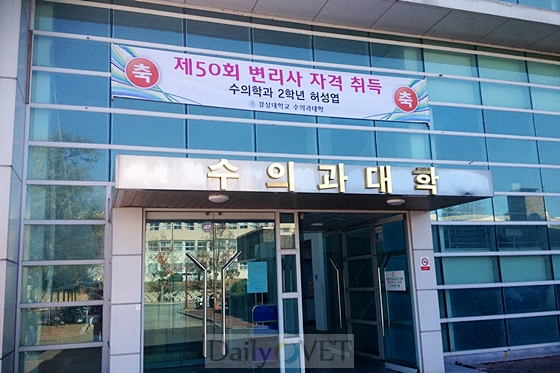 경상대변리사합격