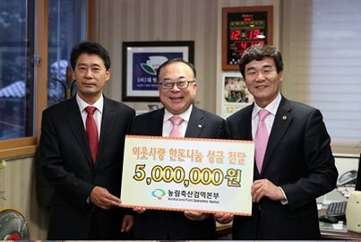 데일리벳 주소한돈협회기증