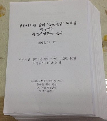 우리 데일리벳원법통과촉구서명운동