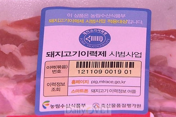 돼지고기베트윈시범사업