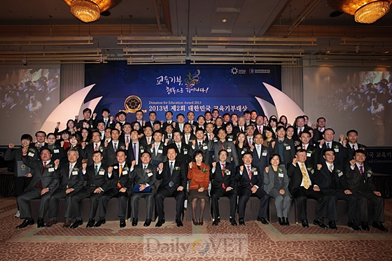 2013년제2회대한민국교육기부대상