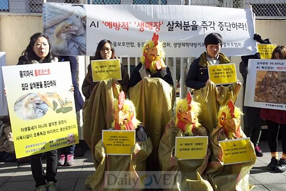 데일리벳보호단체_AI생매장반대시위_201401