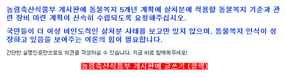 데일리벳자유연대_데일리벳복지5개년계획촉구