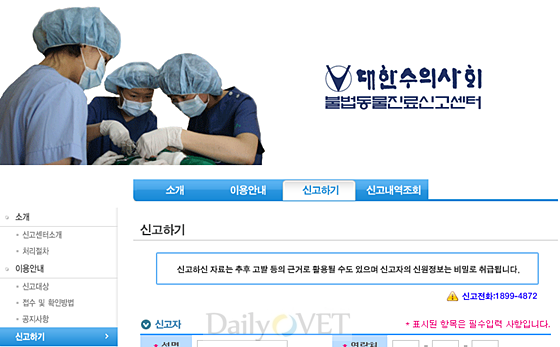 데일리벳 베팅진료신고센터홈페이지