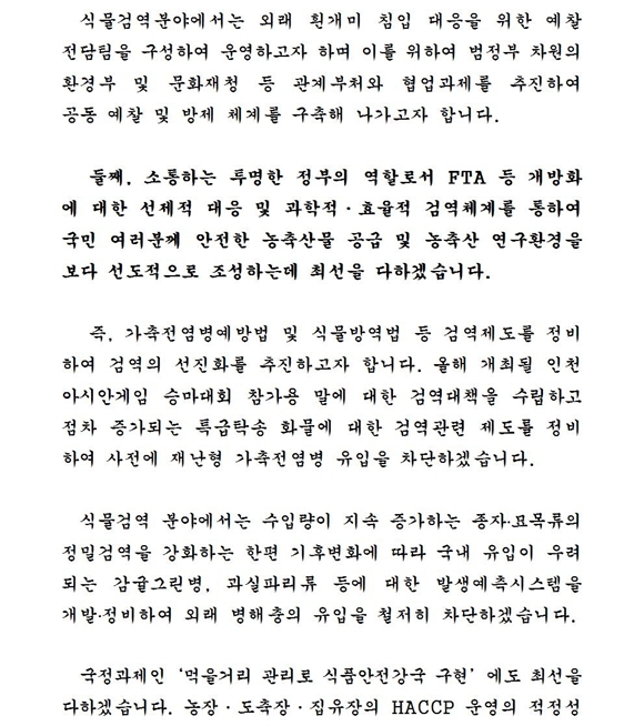 140102박용호신년사4