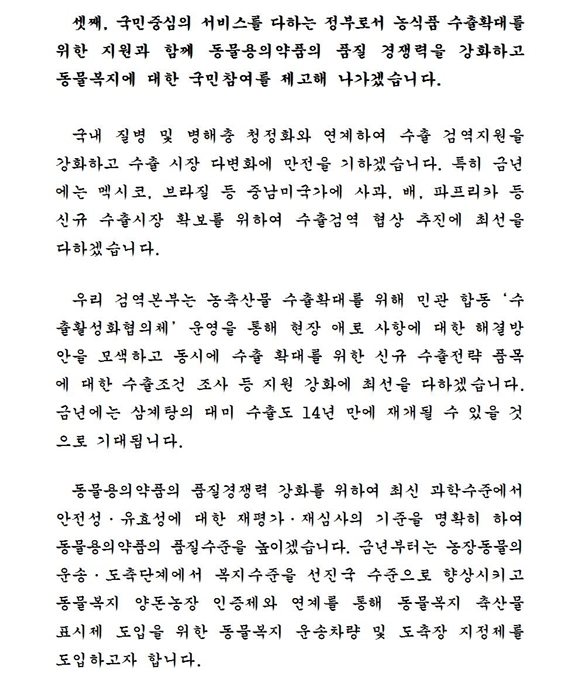 140102박용호신년사5