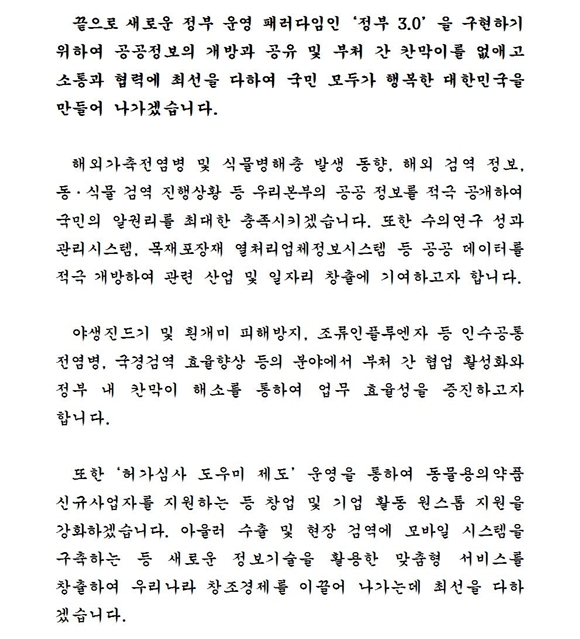 140102박용호신년사6