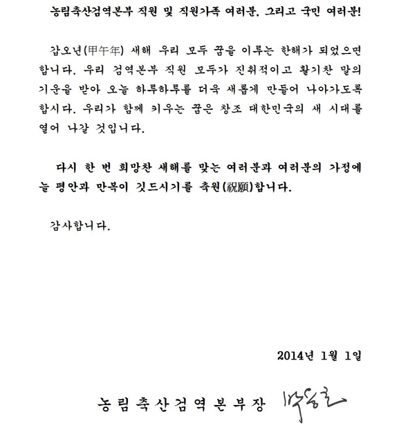 140102박용호신년사7