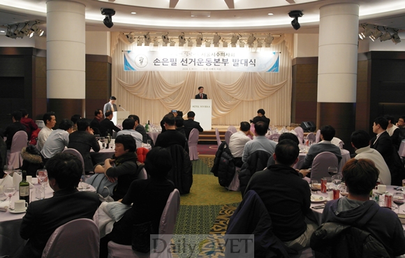 140108손은필선대위1