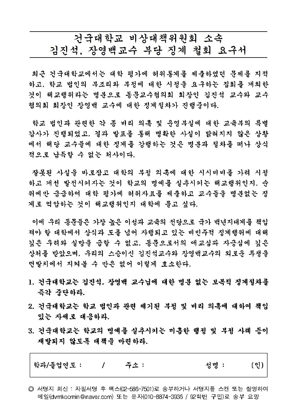 140113김진석서명운동1001