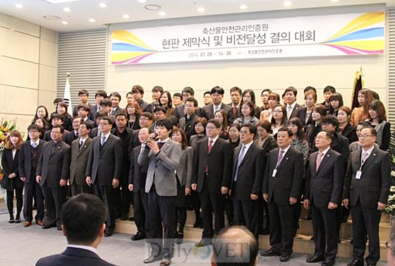 데일리벳 포럼_HACCP기준원명칭변경