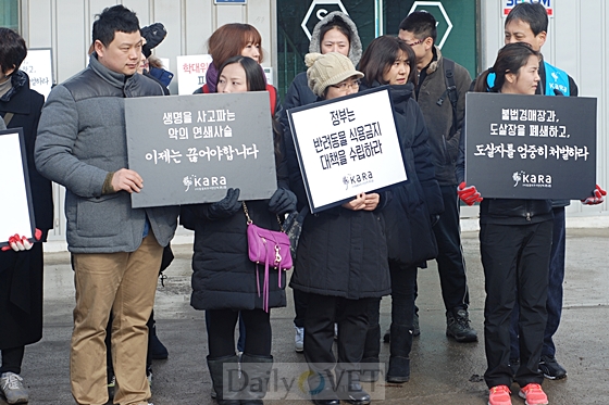 카라경서경매장시위_3