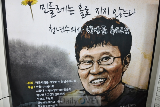 박상표추모모임1