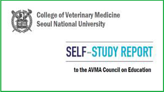 서울대_AVMA인증selfstudyreport