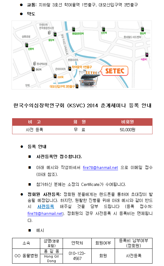 심장학연구회2014춘계3