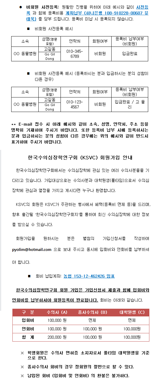 심장학연구회2014춘계4