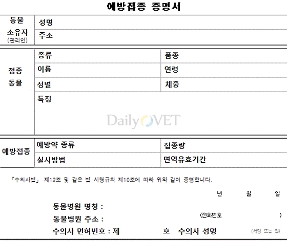 예방접종데일리벳 도박