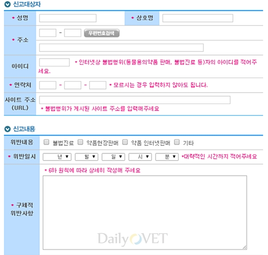 140318 대수불법진료센터2