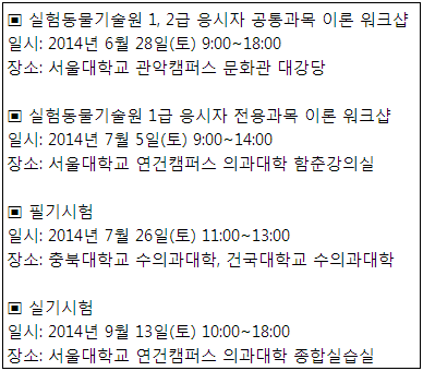 2014년데일리벳 추천인증시험계획