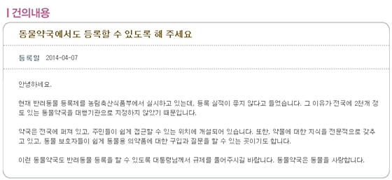 규제신문고 베트윈등록