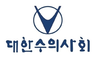 대한수의사회kvma