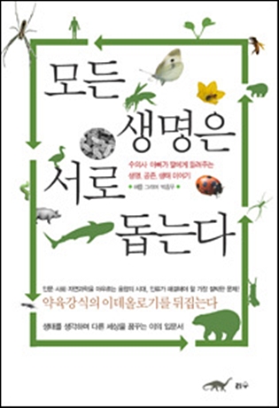 모든데일리벳 주소은서로돕는다