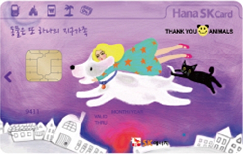 하나SK데일리벳 슬롯 사이트구호카드