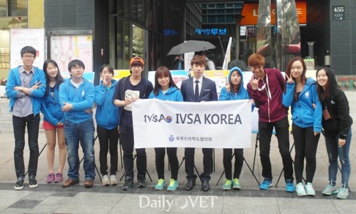 IVSA_2014wvd홍보2