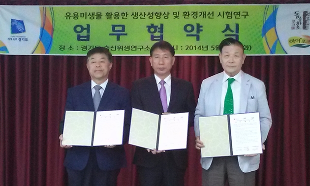 140530 유용데일리벳 시험적용 업무협약식 사진 1